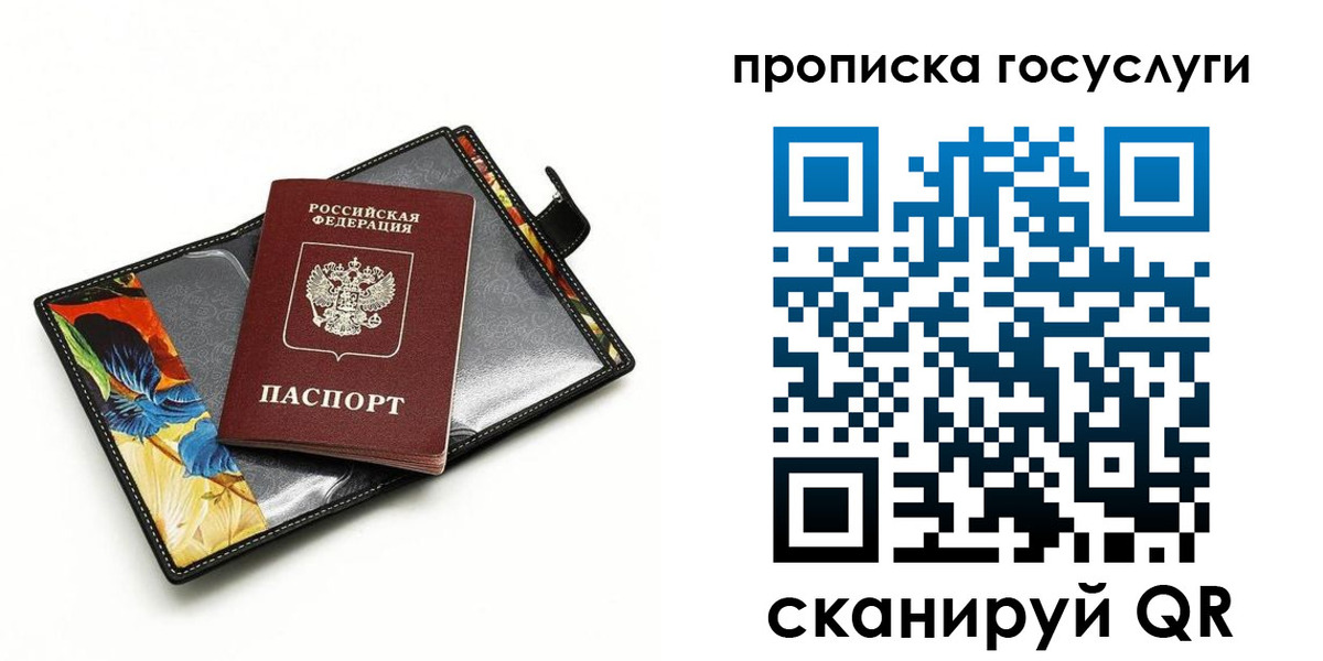 временная прописка в Губкинском