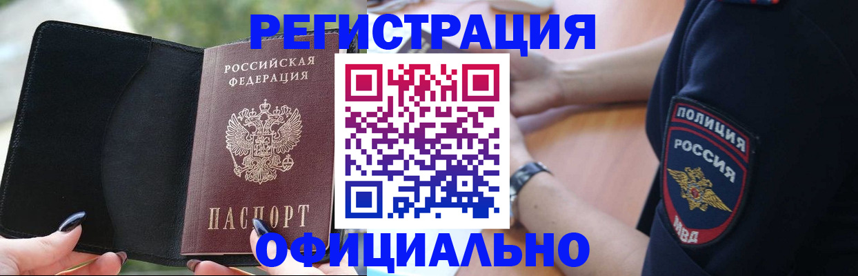 прописка для кредита в Губкинском