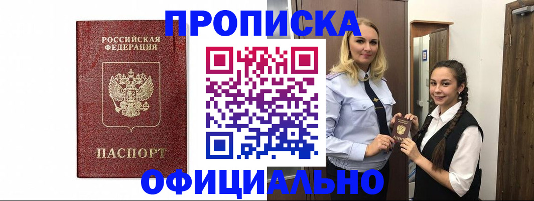 временная регистрация надежно в Губкинском