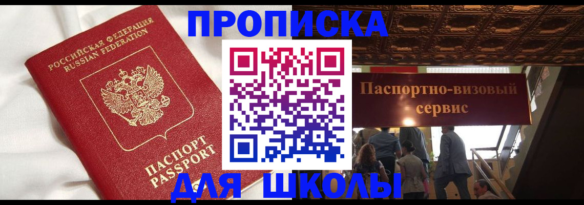 прописка в квартире в Губкинском