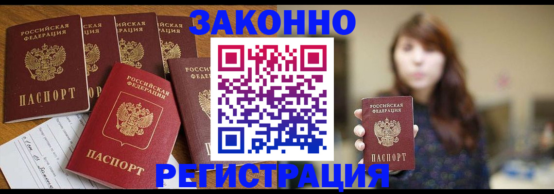 прописка для кредита в Губкинском